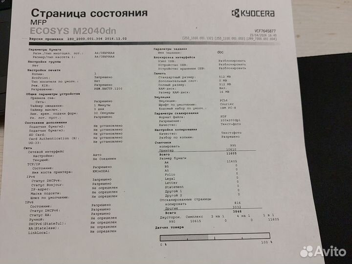 Мфу лазерное Kyocera ecosys M2040dn