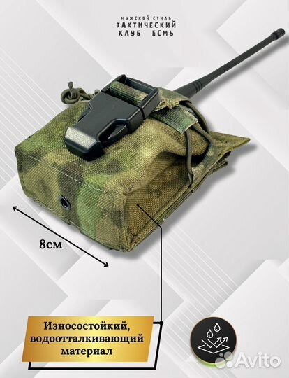 Подсумок для рации