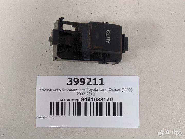 Кнопка стеклоподъемника Toyota Land Cruiser J200 2