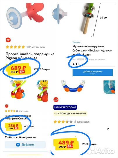 Детские игрушки пакетом