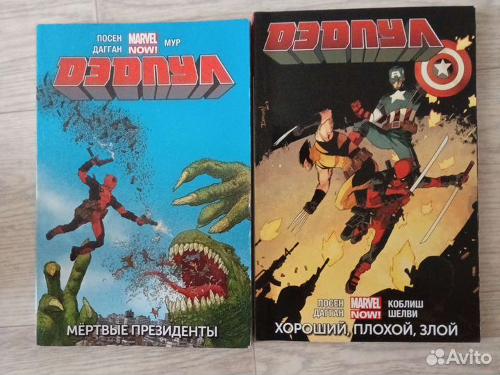 Комиксы дэдпул новые