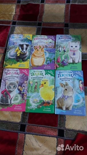 Дейзи Медоус. Лес Дружбы Детские книги