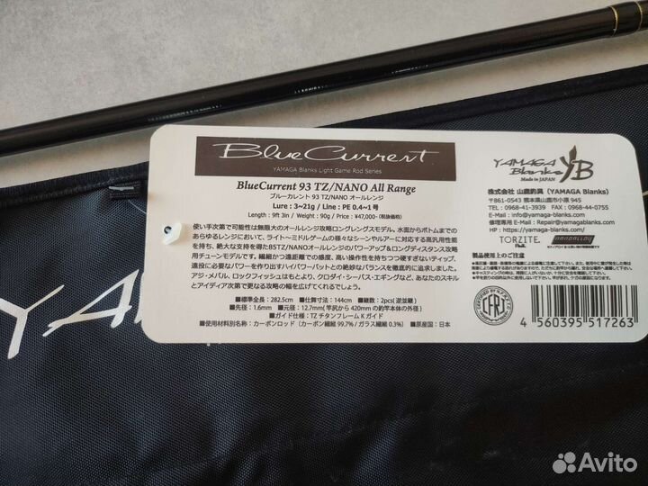 Yamaga Blanks Blue Current TZ BLC 93 Nano