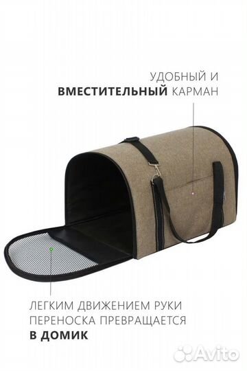 Сумка переноска для кошек