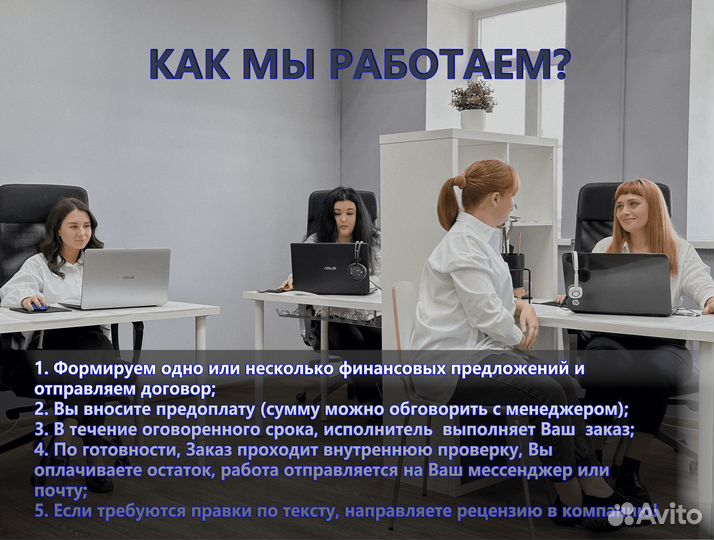 Научная статья ВКР диссертация помощь студентам