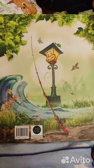 Книга Как ботинки поссорились, Елена Велена, новая