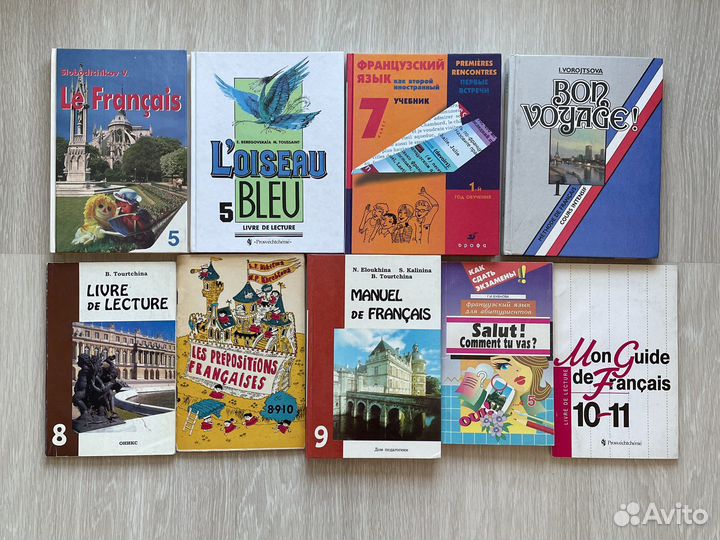 Учебники, учебная литература по французскому языку