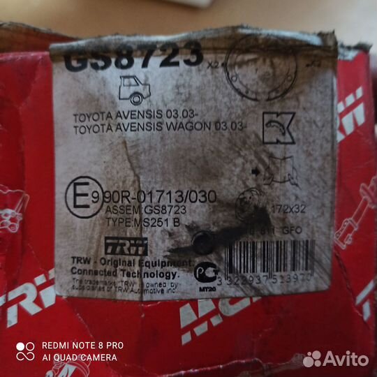 Колодки ручного тормоза toyota авенсис королла