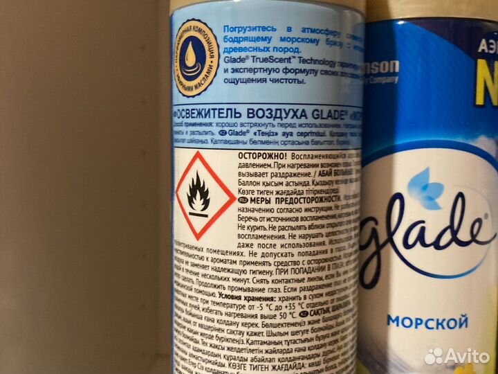 Освежитель воздуха glade