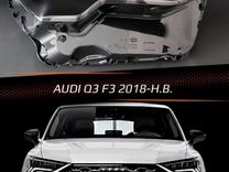 Стекло фары audi Q3 F3 (2018-н.в.)