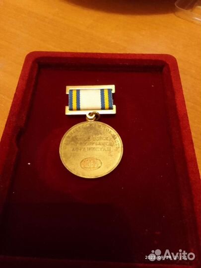 Медаль 25 лет вывода войск из Афганистанистана