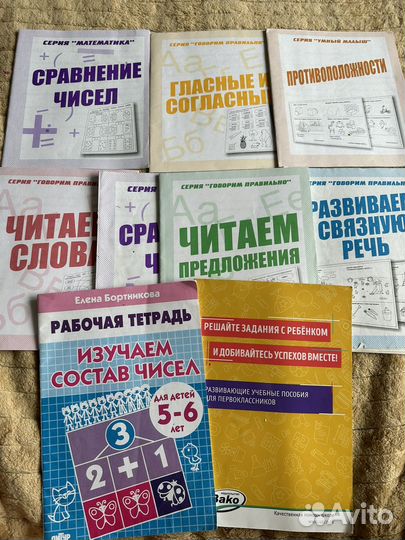 Тетради для подготовки к школе