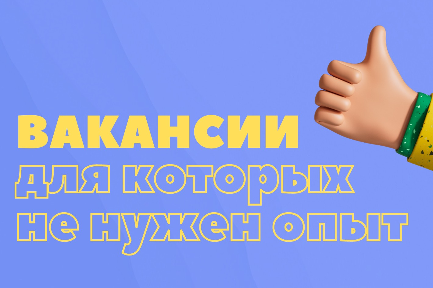 Работа в Работа для тебя — вакансии и отзывы о работадателе Работа для тебя  на Авито