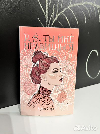 Книги Кейси Вест