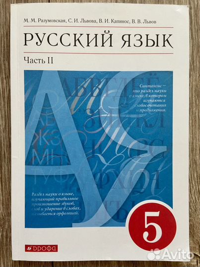 Учебники, атласы Просвещение 5 класс