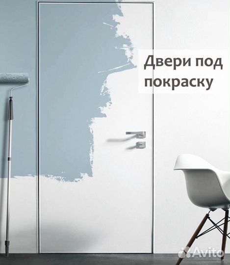 Двери под покраску