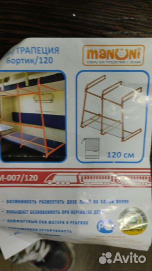 Манеж детский для поезда