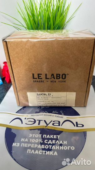 Le labo santal 33 100мл закрытые