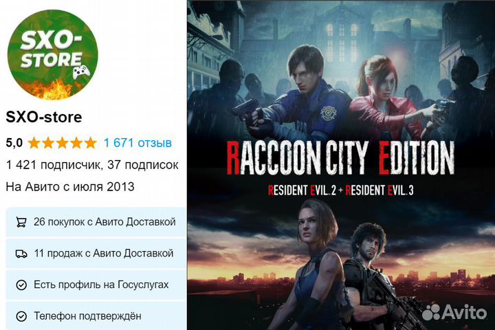 Raccoon city edition Xbox One / Series