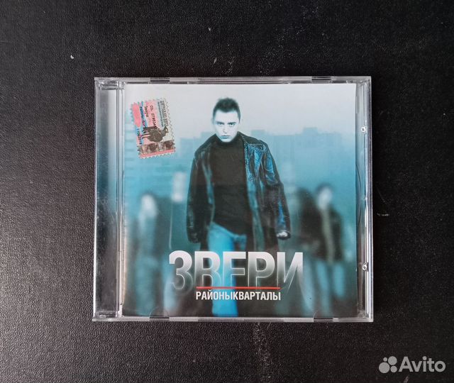 CD Агата Кристи Звери Кукрыниксы