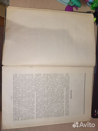 Учебник Акушерства И.Ф. Жорланиа