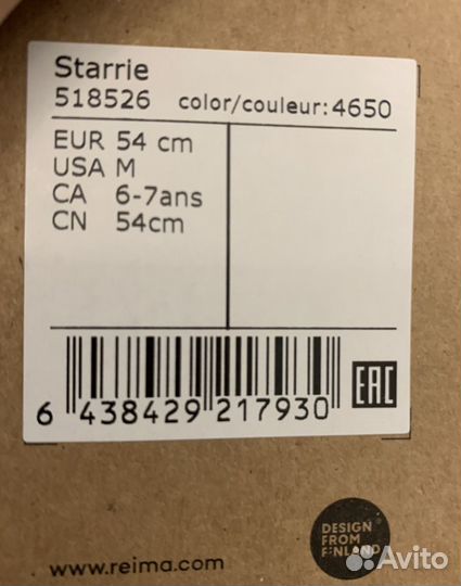 Шапка шлем Reima Starrie шерсть зима