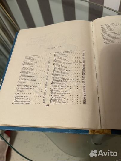 100 коротких басен Сергей Смирнов