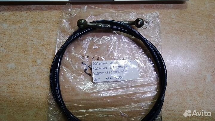 Шланг тормозной для квадроцикла Kazuma ATV500GT