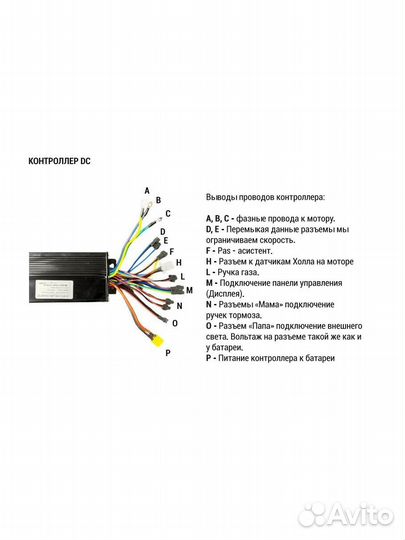 Контроллер для электровелосипеда DC 36-48В 26А