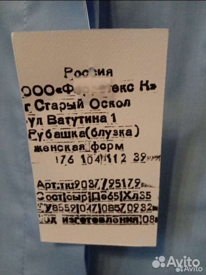 Новая форменная женская рубашка несколько штук