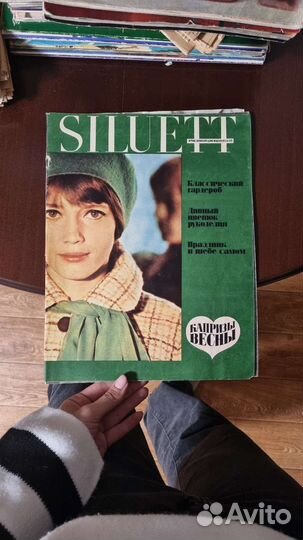 Журналы мод