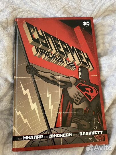 Комиксы dc