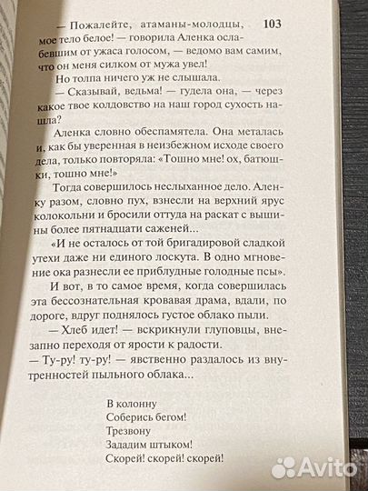 Книга Салтыков-Щедрин 