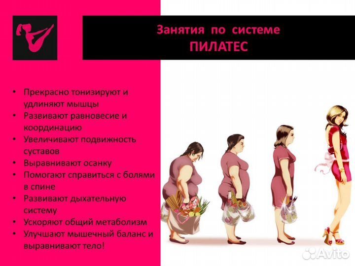 Пилатес занятия