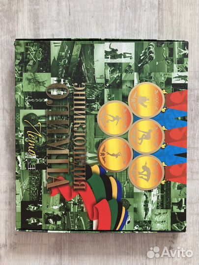 Энциклопедия Олимпа