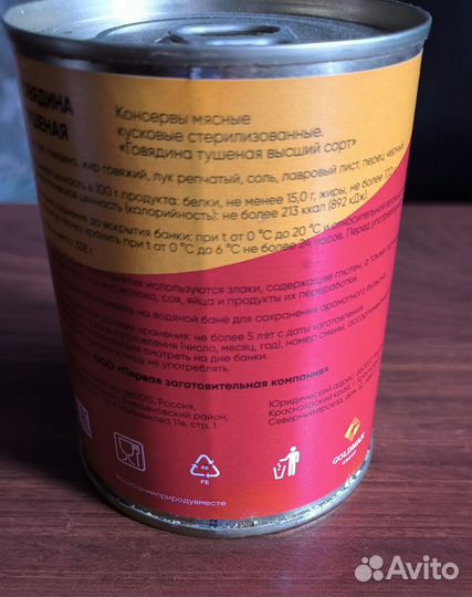 Продукты питания