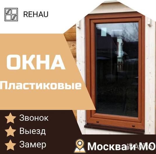 Окна и балконы новые
