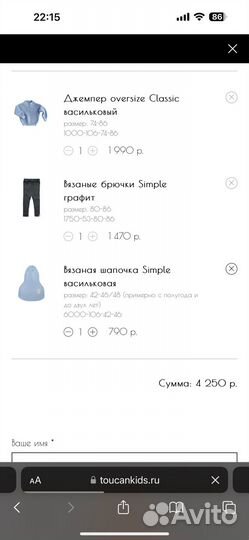 Комплект одежды (джемпер, брюки, шапочка)