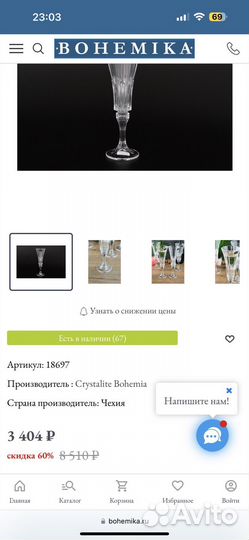 Набор фужеров для шампанского Crystalite Bohemia