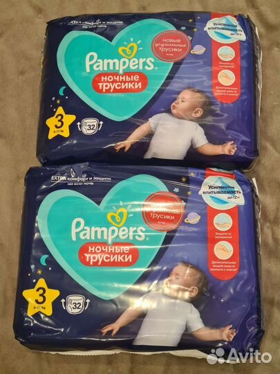 Подгузники разные