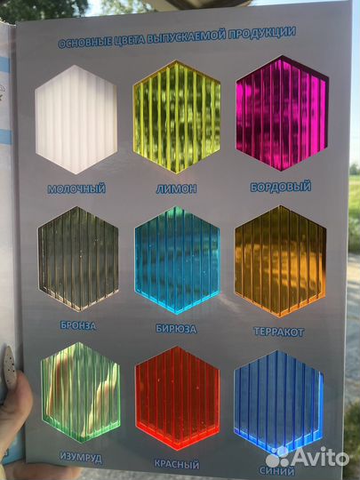 Сотовый поликарбонат