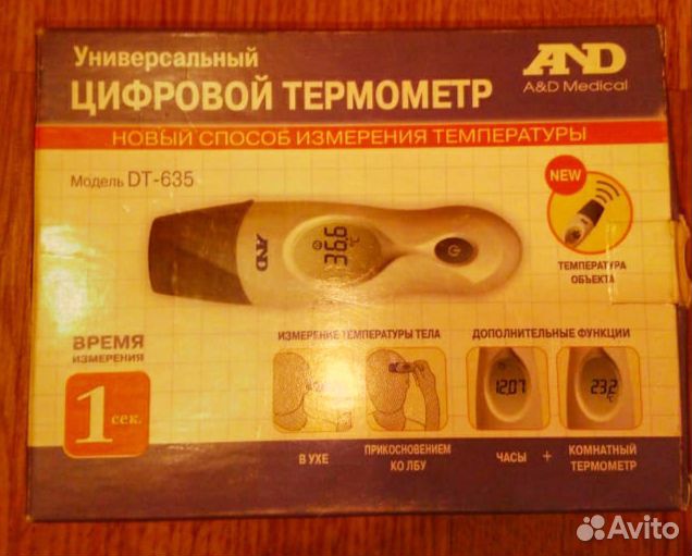 Термометр цифровой инфракрасный Япония