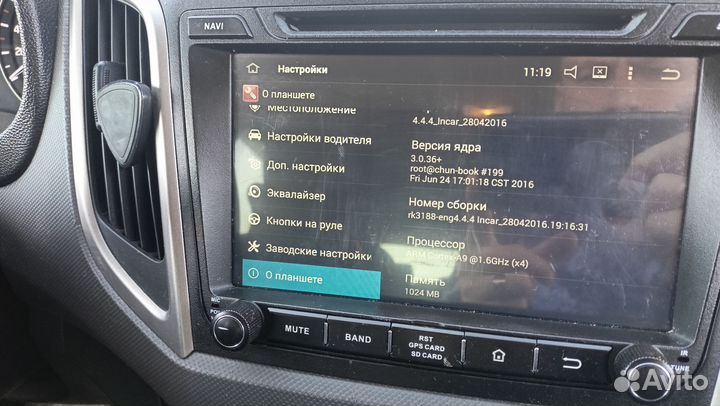 Магнитола android
