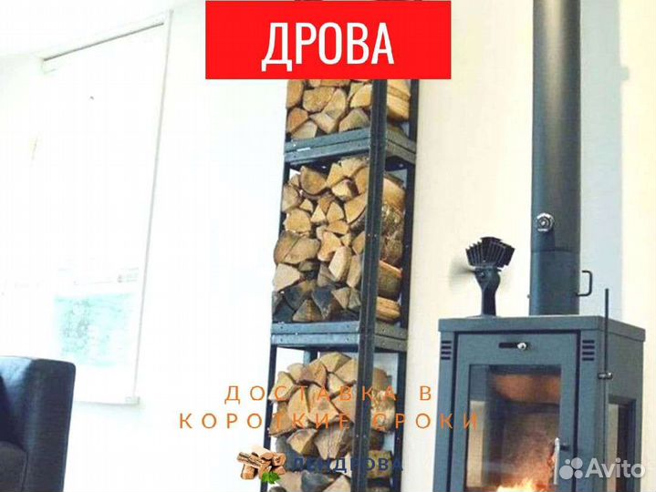 Дрова на дачу