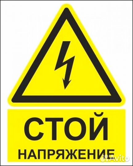 Знаки таблички безопасности