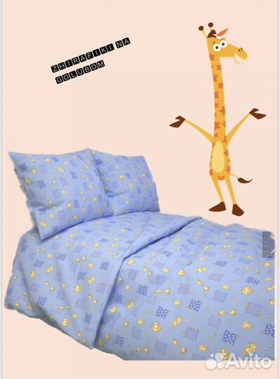 Детское постельное белье