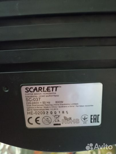 Кофеварка рожковая