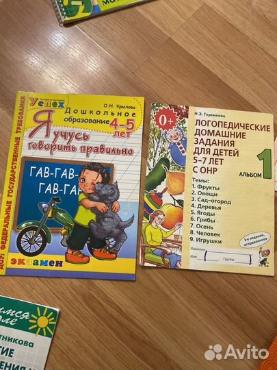 Развивающие книжки для дошкольника