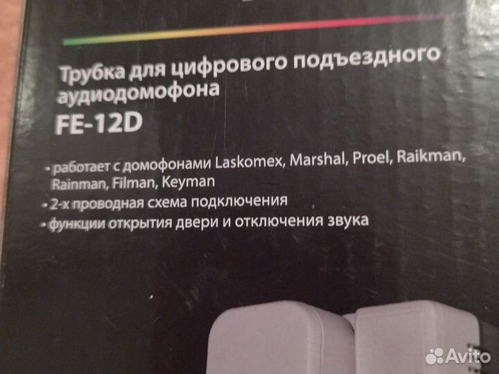 Трубка для домофона