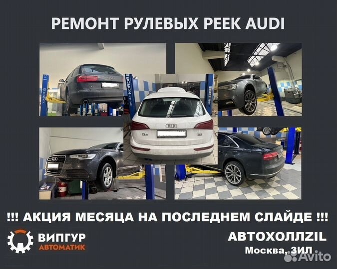 Рулевая рейка Mitsubishi Pajero L200 Lancer обмен